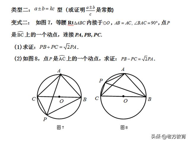 圆专题与二次函数专题