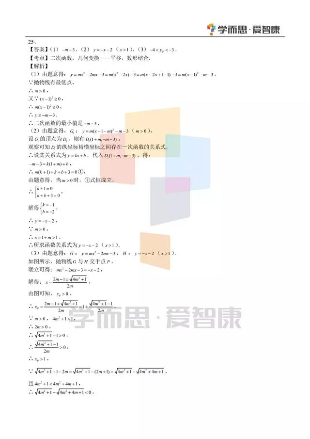 2019中考数学真题答案，考后查分持续跟进