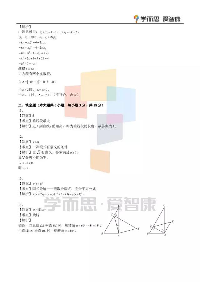 2019中考数学真题答案，考后查分持续跟进