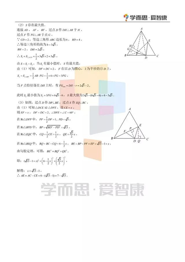 2019中考数学真题答案，考后查分持续跟进