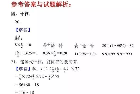 2018小升初数学（试题+答案）两套，难度逐级递增，你敢试试吗？