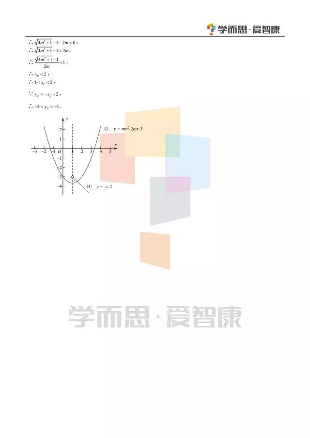 2019中考数学真题答案，考后查分持续跟进