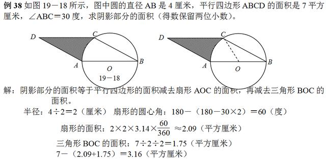 精品小学数学图形阴影部分面积38个经典例题，值得收藏