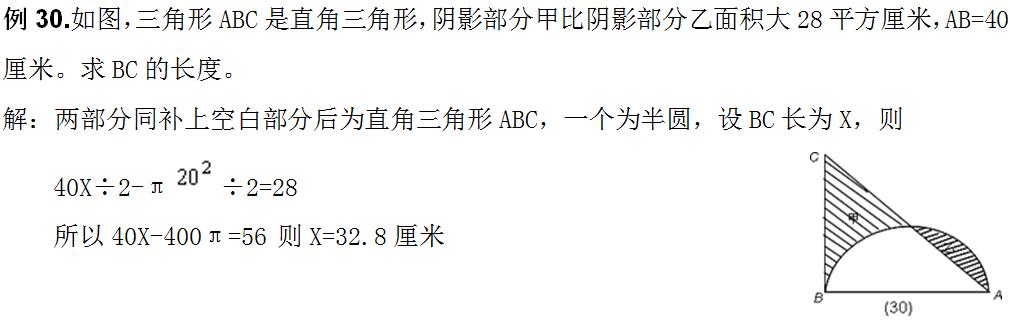精品小学数学图形阴影部分面积38个经典例题，值得收藏