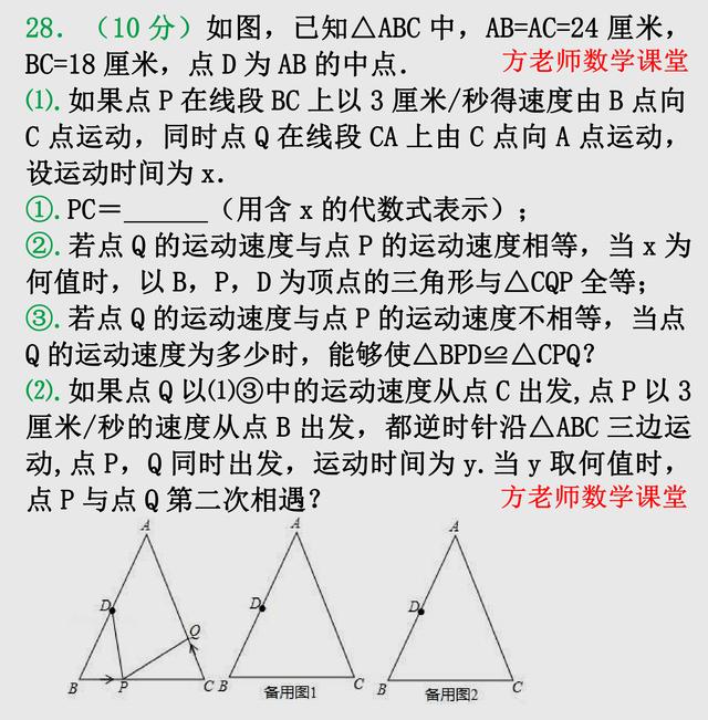 七年级数学下册，期末考试真题，共28题130分（苏科版），可打印