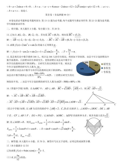 高一下数学