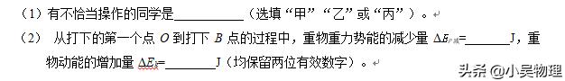 高一下册期末物理试题，如果能做对90分，期末就考95分