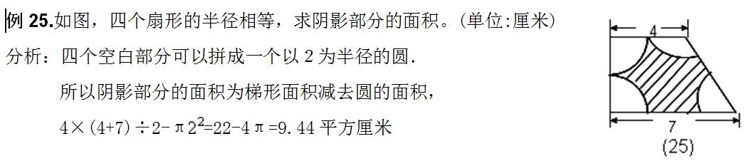 精品小学数学图形阴影部分面积38个经典例题，值得收藏