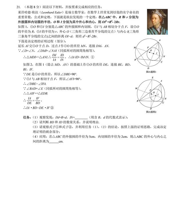 山西省2019中考数学真题及参考答案