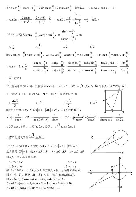 高一下数学