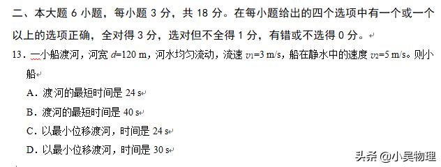 高一下册期末物理试题，如果能做对90分，期末就考95分