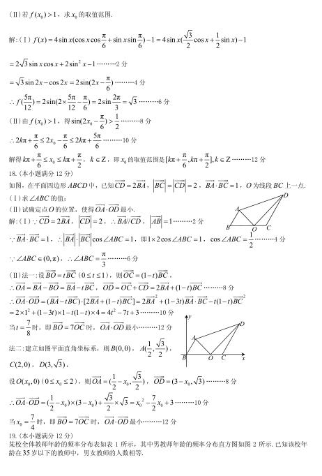 高一下数学