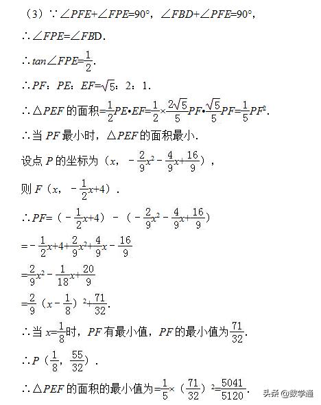 二次函数与圆的综合运用