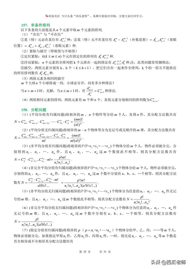 家里有高二升高三学生的看过来：高考知识点集合，给孩子查漏补缺