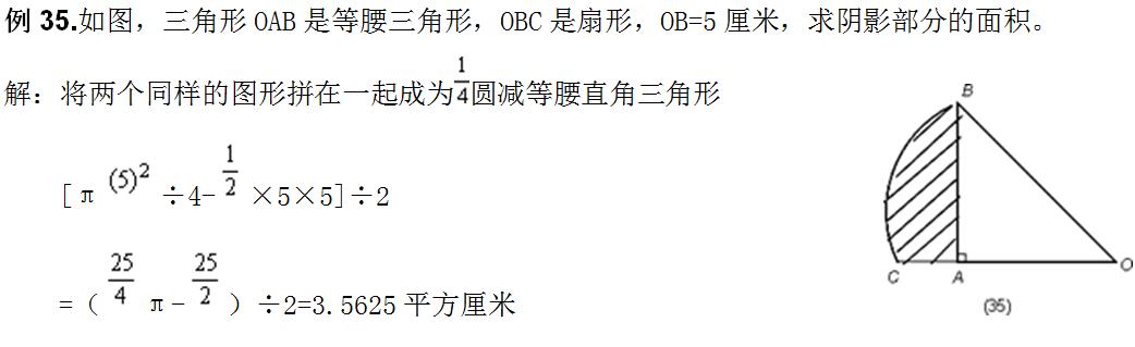 精品小学数学图形阴影部分面积38个经典例题，值得收藏