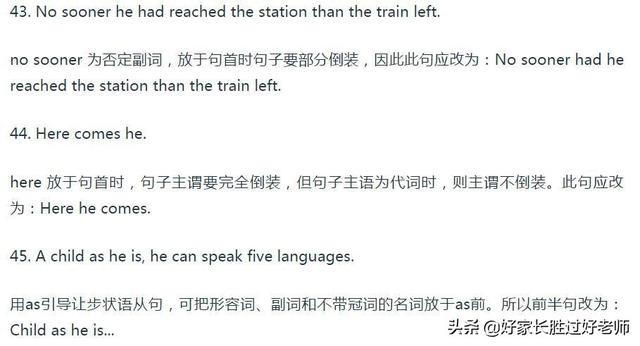 高中英语：:52个易错知识点整理归纳，高一高二期末一定要看