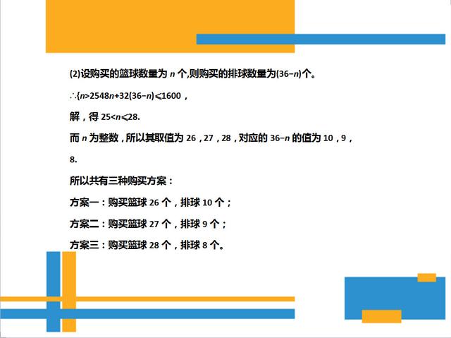 八年级下册方程不等式组函数综合应用题，教你拿到全分