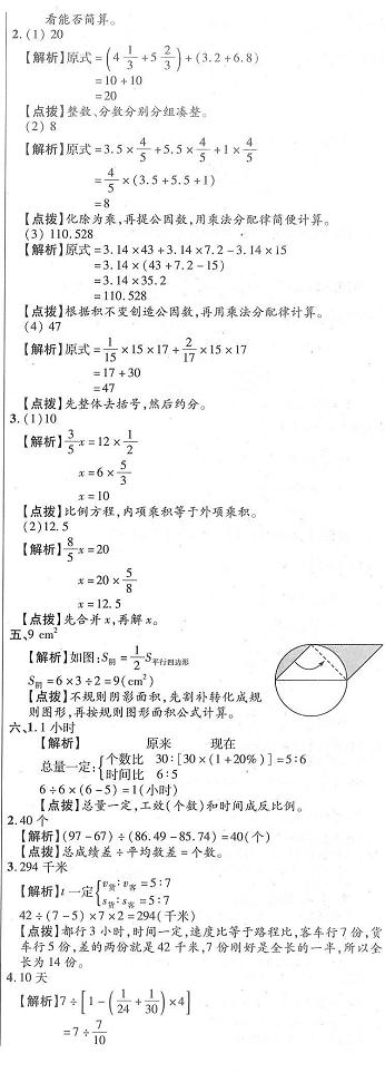 学霸必经之路：刷题！小升初真题试卷送给你（家长收藏）