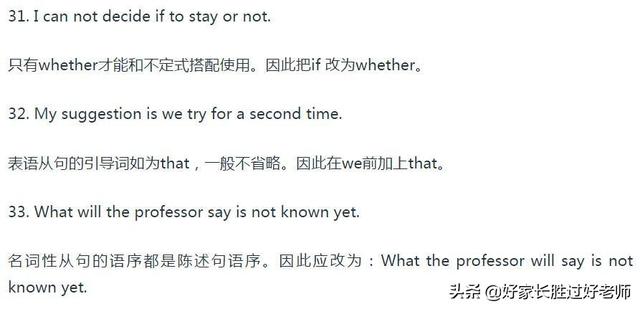 高中英语：:52个易错知识点整理归纳，高一高二期末一定要看