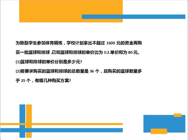 八年级下册方程不等式组函数综合应用题，教你拿到全分