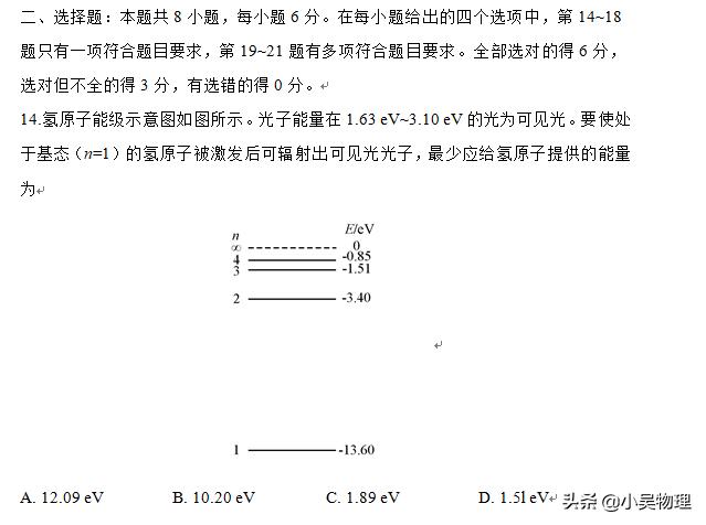 2019年全国一卷物理试题（解析版）最后一道选择题和压轴大题很难