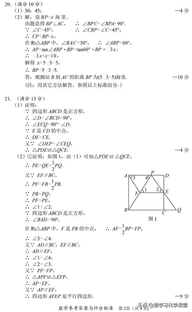 2019年海南省中考暨初中毕业学业考试（数、理、化）试卷和答案