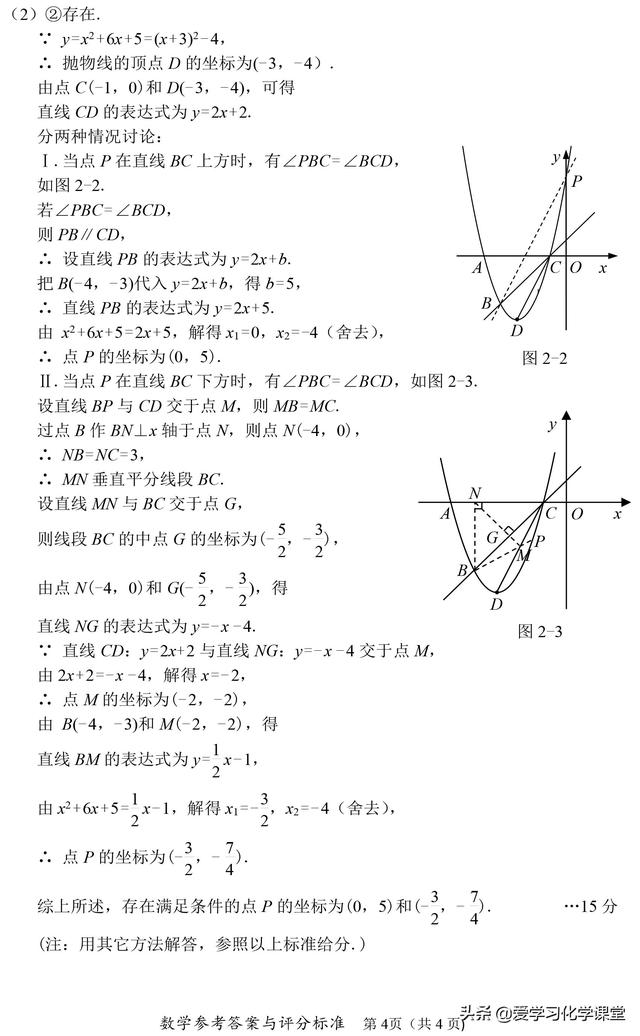 2019年海南省中考暨初中毕业学业考试（数、理、化）试卷和答案