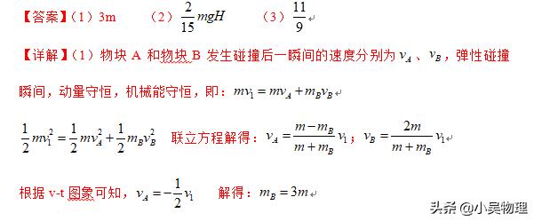 2019年全国一卷物理试题（解析版）最后一道选择题和压轴大题很难