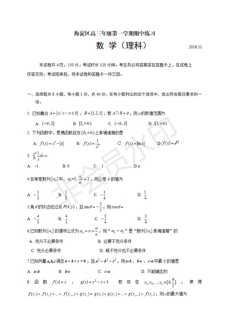 全国百强名校资料汇总（九科全）