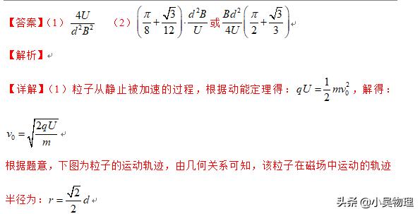 2019年全国一卷物理试题（解析版）最后一道选择题和压轴大题很难