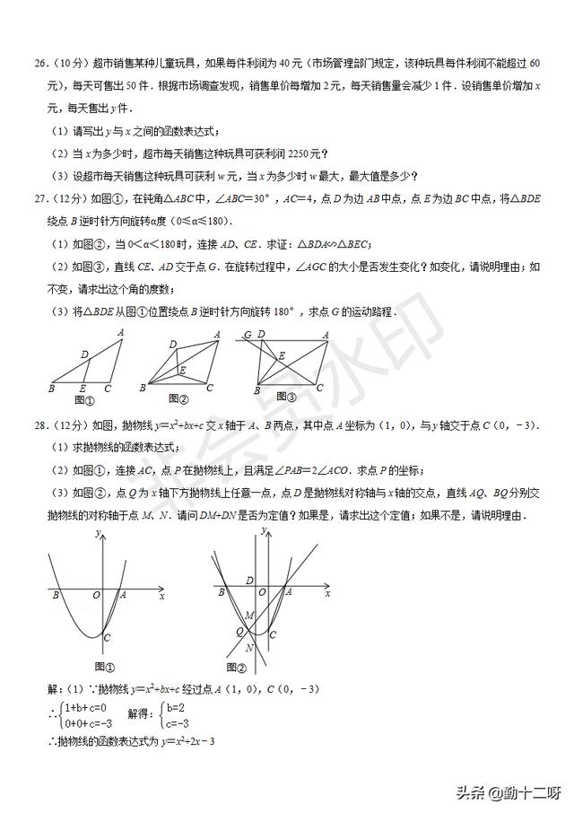2019江苏宿迁中考数学，考生反应较难、计算量大，附真题卷