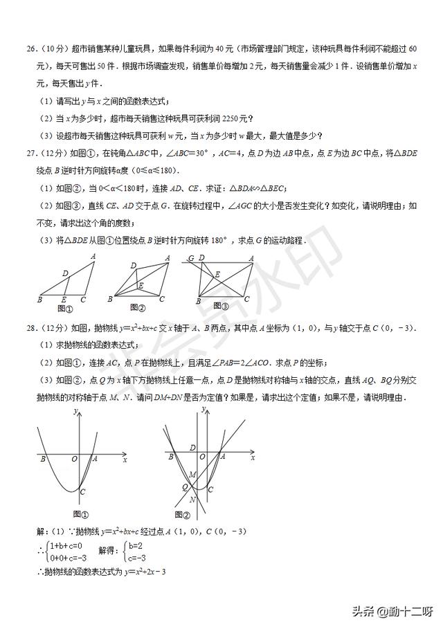 2019江苏宿迁中考数学，考生反应较难、计算量大，附真题卷