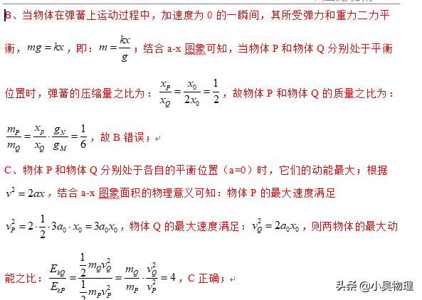2019年全国一卷物理试题（解析版）最后一道选择题和压轴大题很难