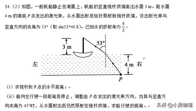 2019年全国一卷物理试题（解析版）最后一道选择题和压轴大题很难