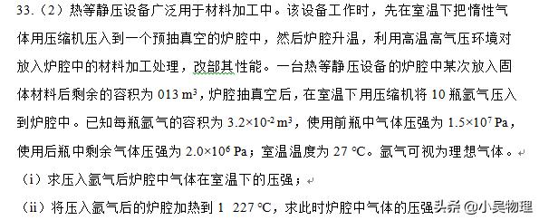 2019年全国一卷物理试题（解析版）最后一道选择题和压轴大题很难