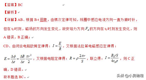 2019年全国一卷物理试题（解析版）最后一道选择题和压轴大题很难