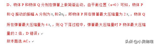 2019年全国一卷物理试题（解析版）最后一道选择题和压轴大题很难