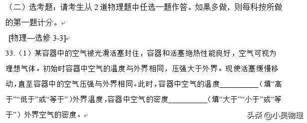 2019年全国一卷物理试题（解析版）最后一道选择题和压轴大题很难