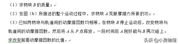 2019年全国一卷物理试题（解析版）最后一道选择题和压轴大题很难