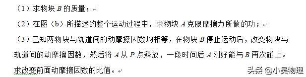 2019年全国一卷物理试题（解析版）最后一道选择题和压轴大题很难