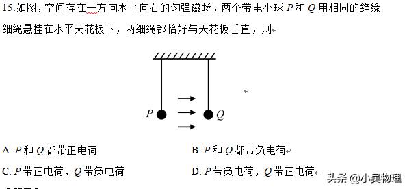 2019年全国一卷物理试题（解析版）最后一道选择题和压轴大题很难