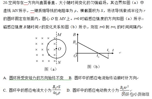 2019年全国一卷物理试题（解析版）最后一道选择题和压轴大题很难