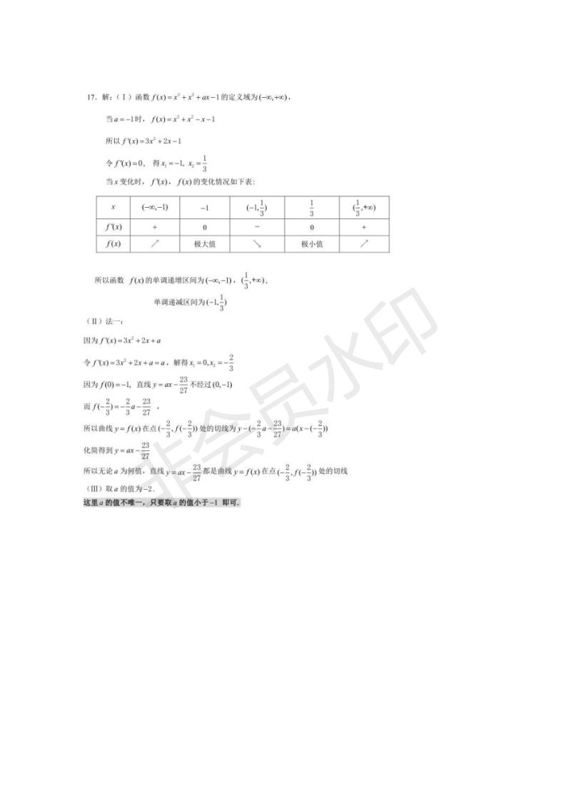 全国百强名校资料汇总（九科全）