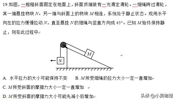 2019年全国一卷物理试题（解析版）最后一道选择题和压轴大题很难