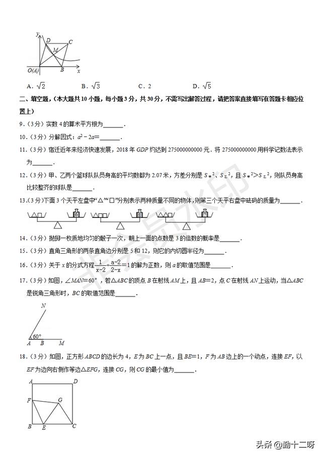 2019江苏宿迁中考数学，考生反应较难、计算量大，附真题卷