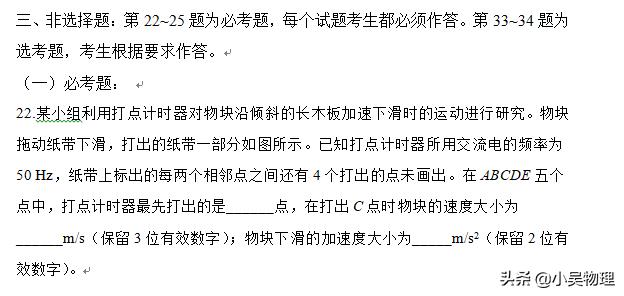 2019年全国一卷物理试题（解析版）最后一道选择题和压轴大题很难