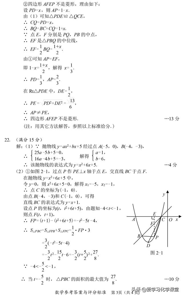 2019年海南省中考暨初中毕业学业考试（数、理、化）试卷和答案