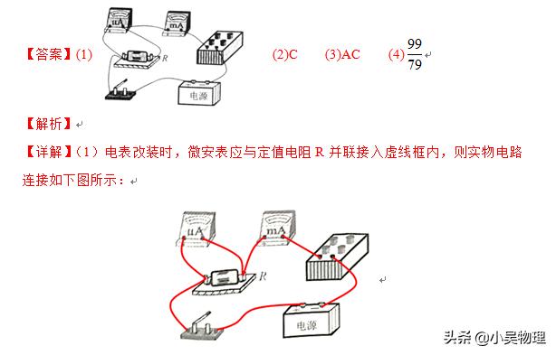 2019年全国一卷物理试题（解析版）最后一道选择题和压轴大题很难