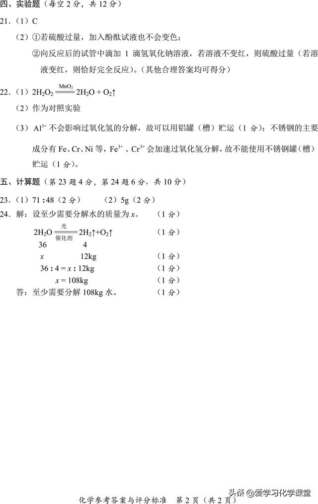 2019年海南省中考暨初中毕业学业考试（数、理、化）试卷和答案