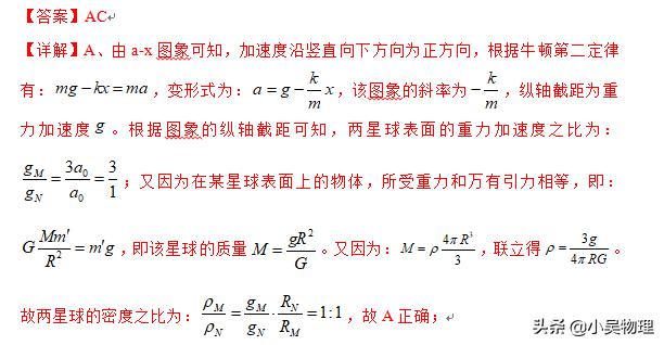 2019年全国一卷物理试题（解析版）最后一道选择题和压轴大题很难